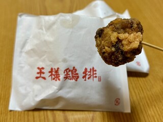 왕사마 지파이 가루이자와점