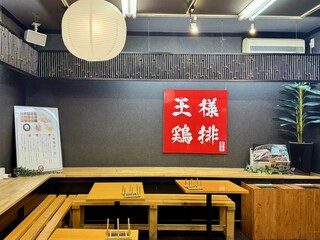 왕사마 지파이 가루이자와점