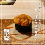 鮨 銀座 おのでら - 