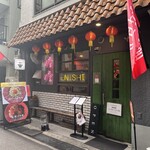 ENISHI総本店 - 