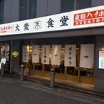 大衆食堂あまつ - 外観