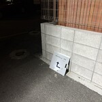 いろりまほろば - 