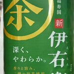 ベルク - 伊佐衛門 99円+税！