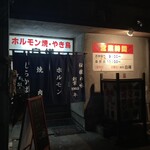 白樺 - 