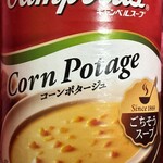 ベルク - キャンベル濃縮缶スープ（コーンポタージュ）369円+税！