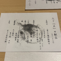横浜割烹 至誠 - 