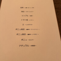ボニュ - 
