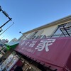 寿々喜家 本店