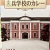 江田島クラブお土産売店