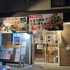 からあげ専科 鶏から屋 しらかば店