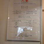 トーコーキッチン - オープン当初のメニュー