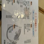 お魚処 うおとも - 定番メニュー