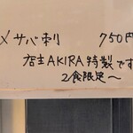 光る海 - メニュー