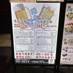 大衆酒場 いっぷく - 