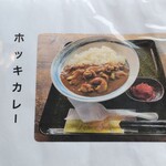 光る海 - メニュー