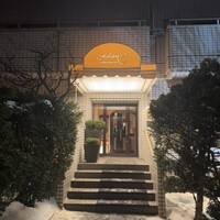 レストラン・モリエール - 