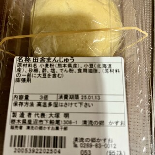 清流の郷 かすお_1