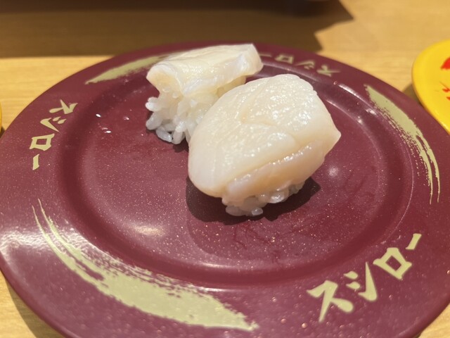 Sushiro Sakurazuka Ten photo 2