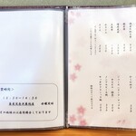 蕎麦 くつざわ - メニュー