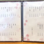 蕎麦 くつざわ - メニュー