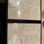 御堂筋 ロッヂ - メニュー表