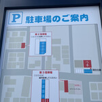 八乃木 - 駐車場案内