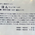 ひばり ザ・ラーメンショップ - 