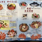 札幌かに本家 - 