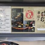 ぎんざ磯むら - 