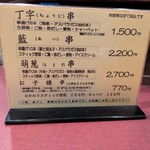 ぎんざ磯むら 四丁目店 - 