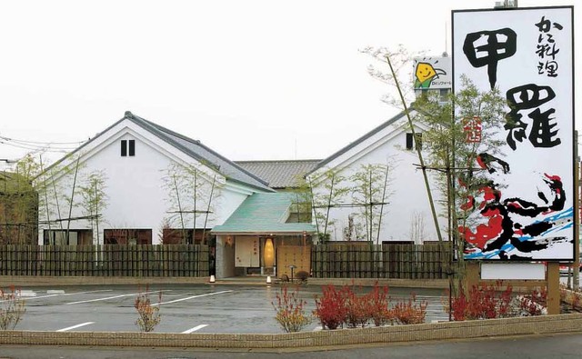 The Photo Of Exterior Koura Tabelog