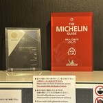 RAMEN MATSUI - ※ミシュラン2025