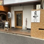 RAMEN MATSUI - 外観、入口