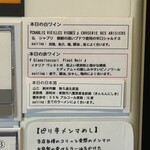 RAMEN MATSUI - 本日の「白ワイン」「赤ワイン」「日本酒」