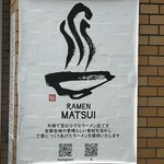 RAMEN MATSUI - 店名
