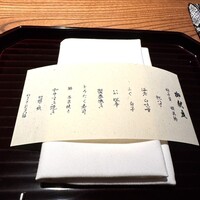 祇園 静水香 - 