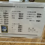 食堂 平和の家 - 