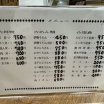 食堂 平和の家 - 