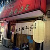 ふるさと - 