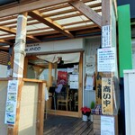 貝だし地鶏中華そば あん藤えのしま - 