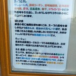 貝だし地鶏中華そば あん藤えのしま - 