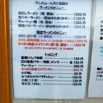 貝だし地鶏中華そば あん藤えのしま - 