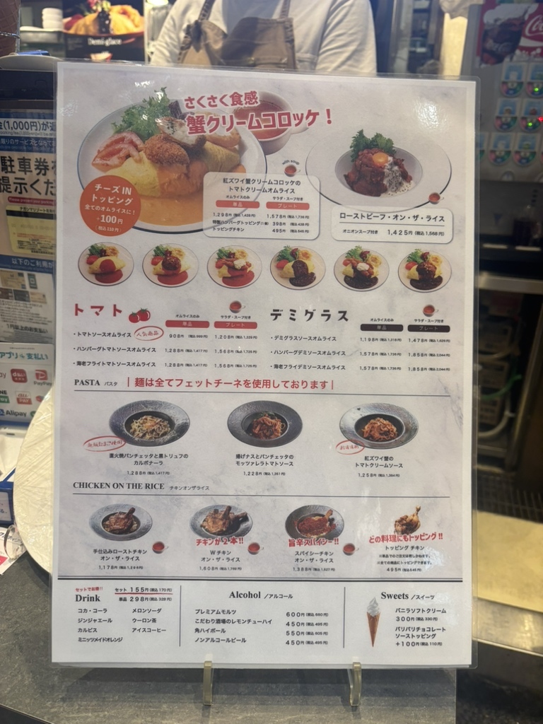 メニュー写真 : トゥデイズ オン ザ ライス （TODAY'S ON THE