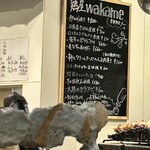 鶏屋 Wakame - 