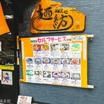 麺紡 - お店外観