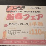 焼肉酒宴くいだおれはなれ家 - 