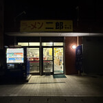 ラーメン二郎 - 