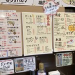 めしと煮込みと和酒 かずよし - 