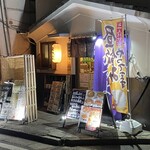 めしと煮込みと和酒 かずよし - 