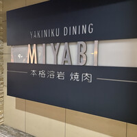みやび 六本木店 - 